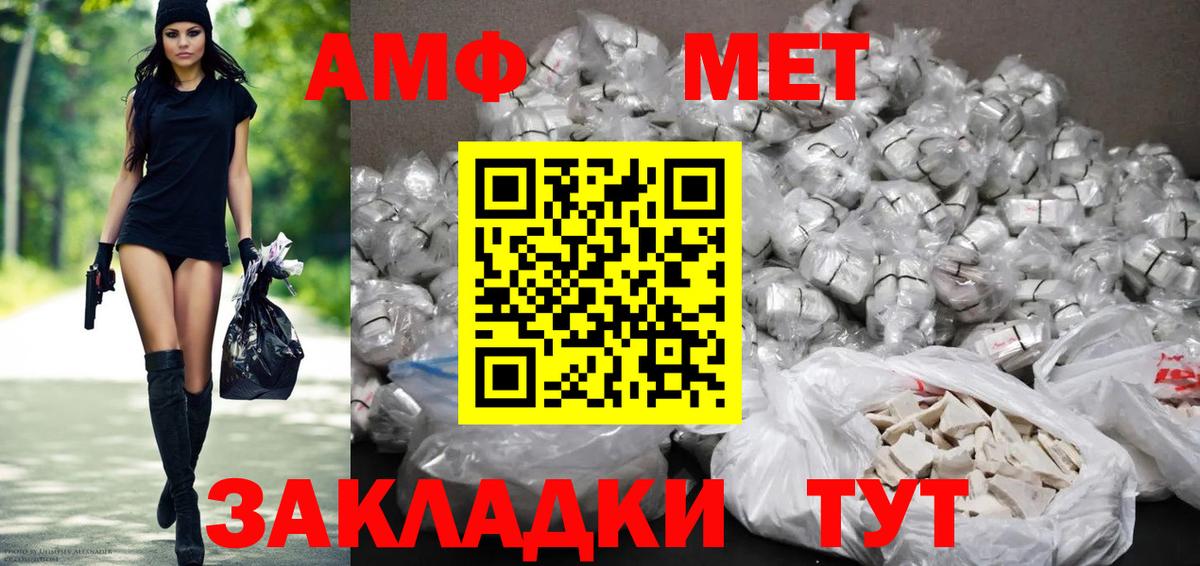Красноярск  АМФ  Вход с VPN  АМФЕТАМИН 97%  АМФ 