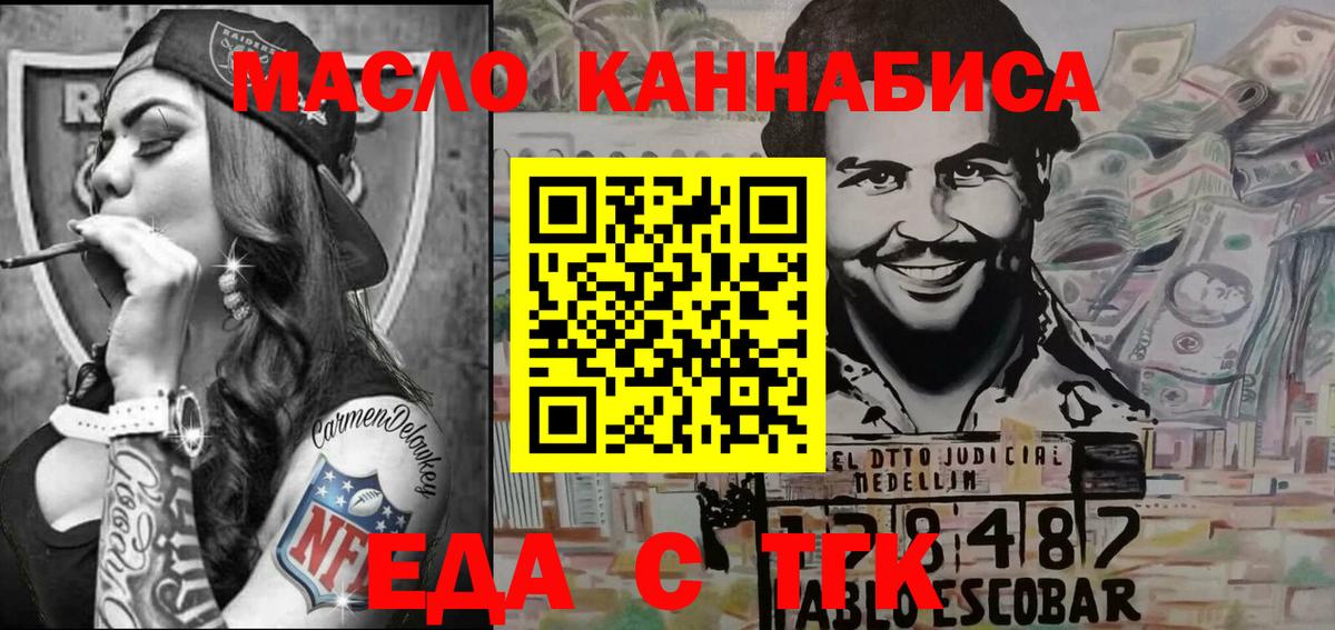 Красноярск  Cannafood конопля  Вход с VPN 