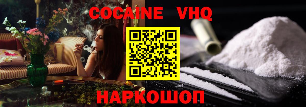 КОКАИН Fish Scale Красноярск