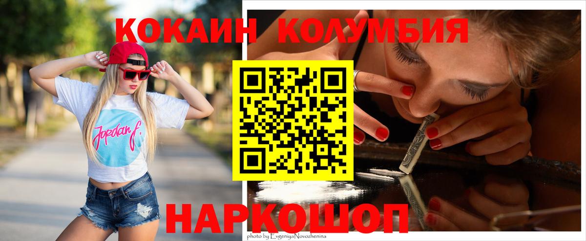 Красноярск  Кокаин Fish Scale  Cocaine 99%  Кокаин  Вход с VPN 