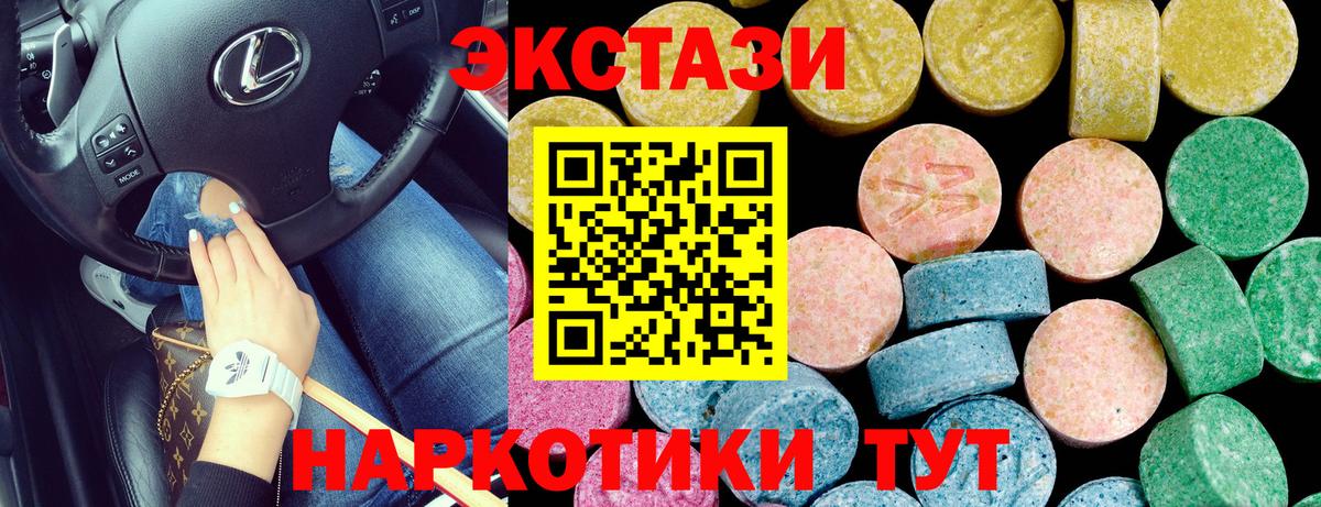 Ecstasy Cube Красноярск