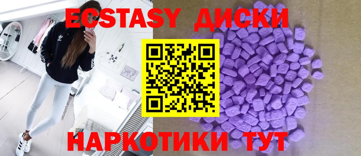 ЭКСТАЗИ MDMA  Ecstasy 280мг  Красноярск  Вход с VPN 