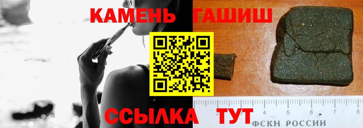 Гашиш Premium Красноярск