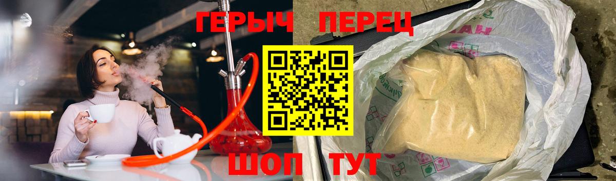 ГЕРОИН герыч Красноярск