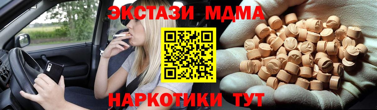 Красноярск  МДМА crystal  МДМА crystal  МДМА  Вход с VPN 