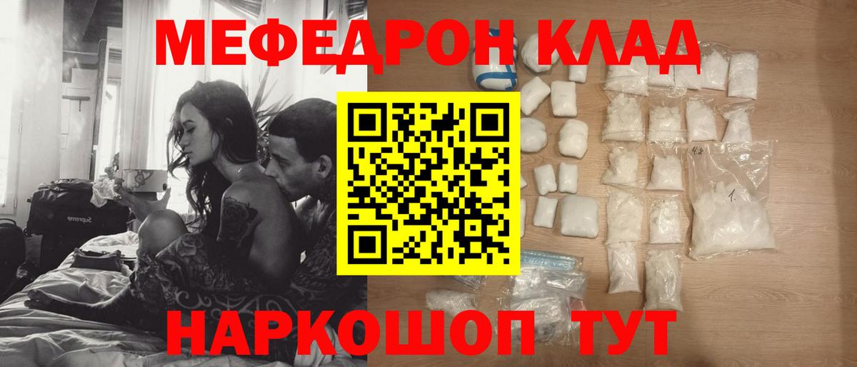Красноярск  МЕФ mephedrone  Меф  Вход с VPN 