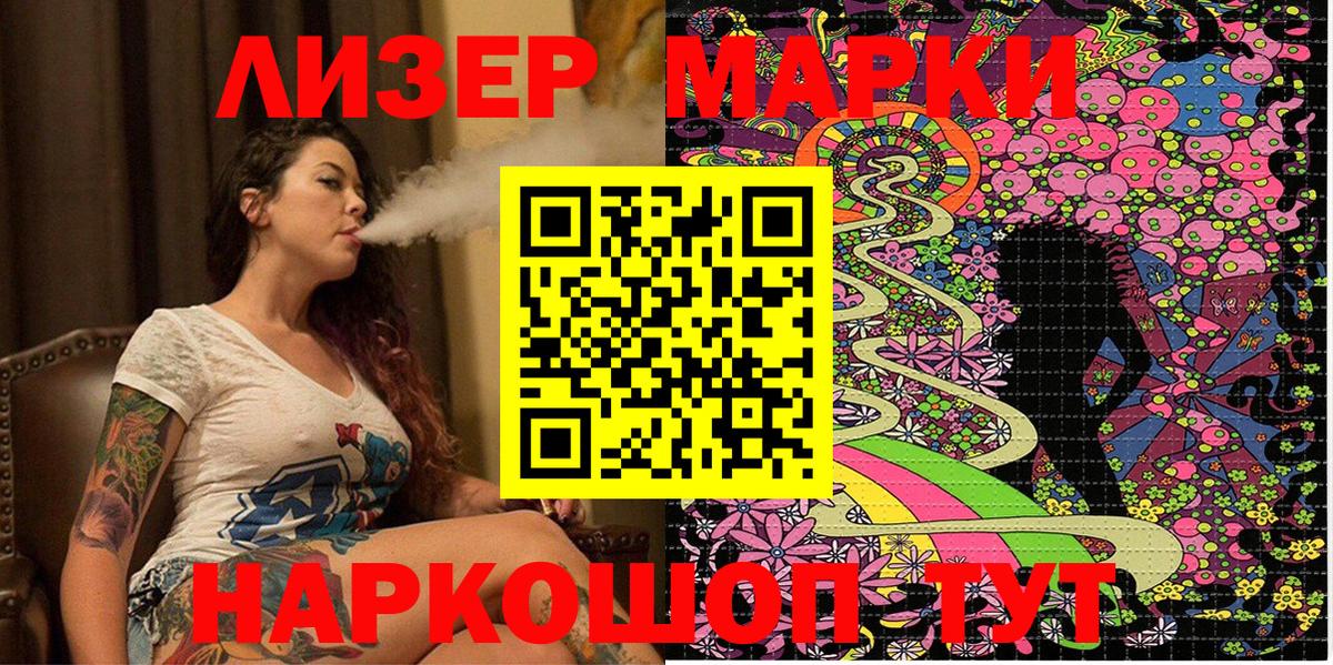 Марки N-bome  Вход с VPN  Красноярск  даркнет сайт  Марки 25I-NBOMe 1,5мг 