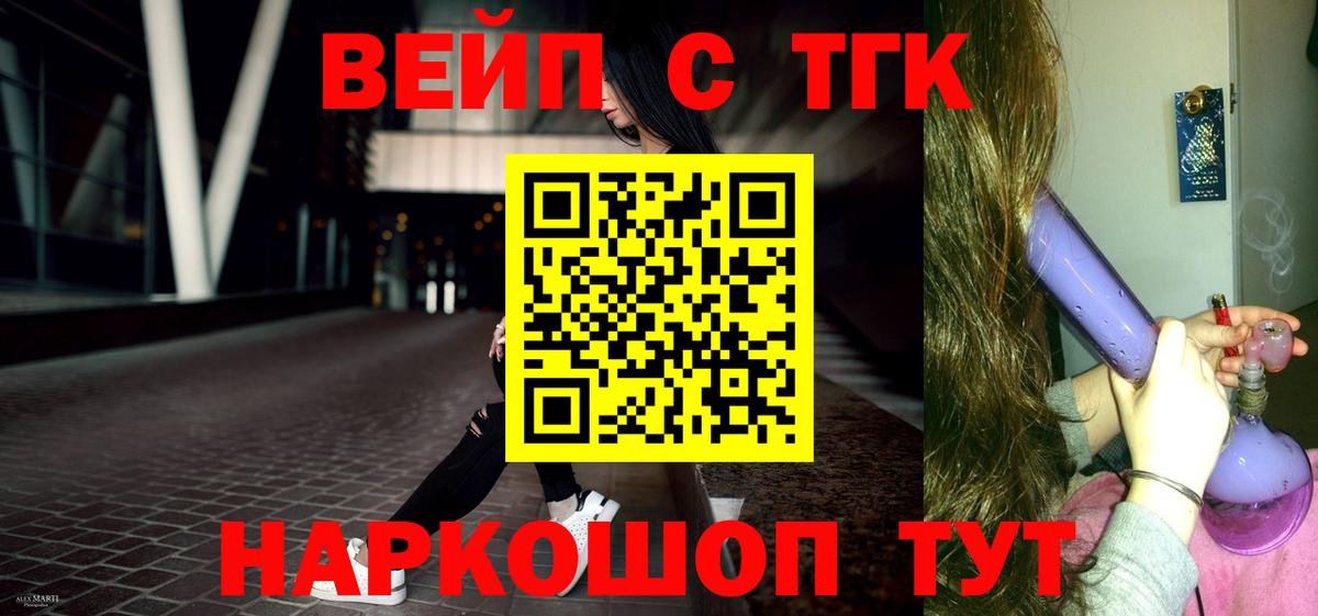 Красноярск  ТГК жижа  Вход с VPN 
