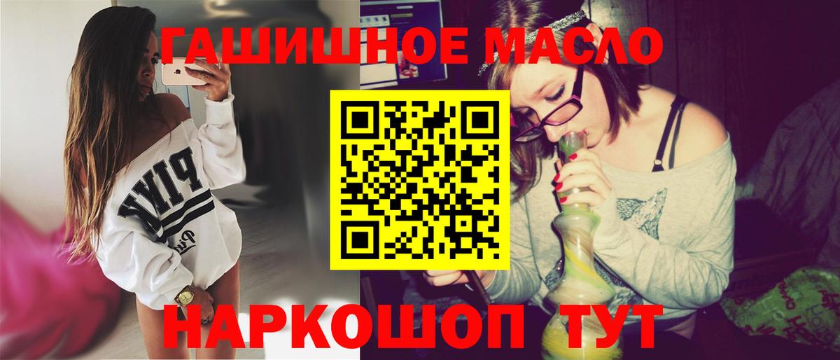 Дистиллят ТГК THC oil Красноярск